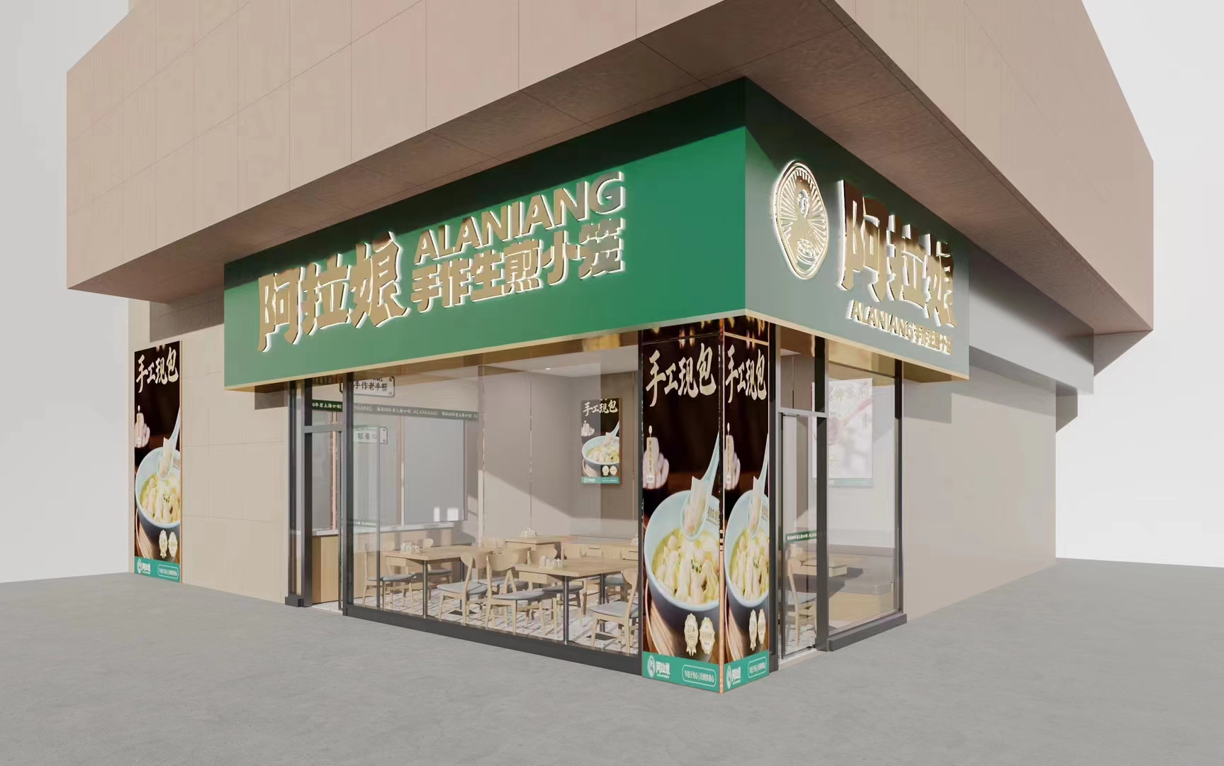 新年德志小吃培訓，開店品牌阿拉娘